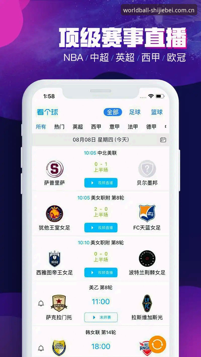 世界杯买球APP安卓版iOS版 世界杯买球APP安卓版iOS版下载前的7个关键考量:从安全到赛事覆盖的全面指南